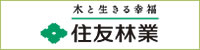 木と生きる幸福 住友林業