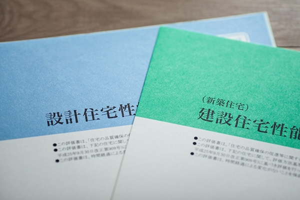 住宅性能評価申請代行の費用は？相場と代行するメリットも解説！